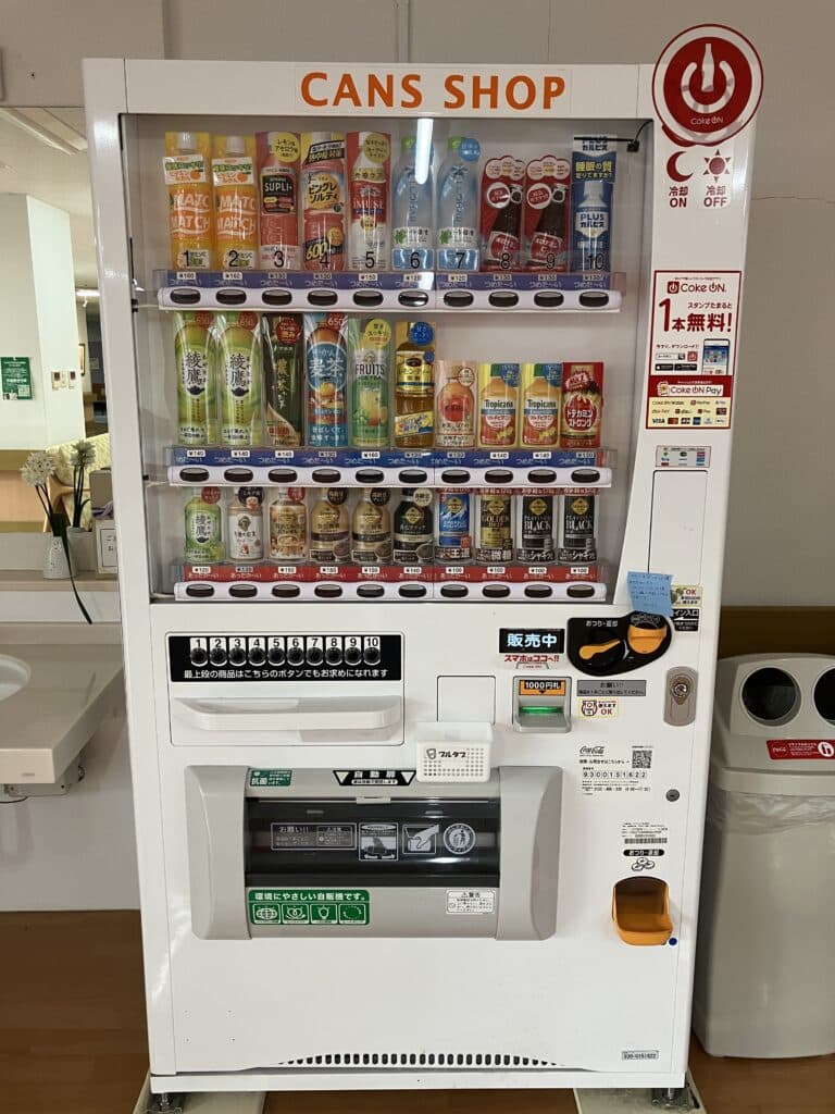 自動販売機 新しい自販機 – 介護のことなら『後楽荘』社会福祉法人天寿会総合ページ